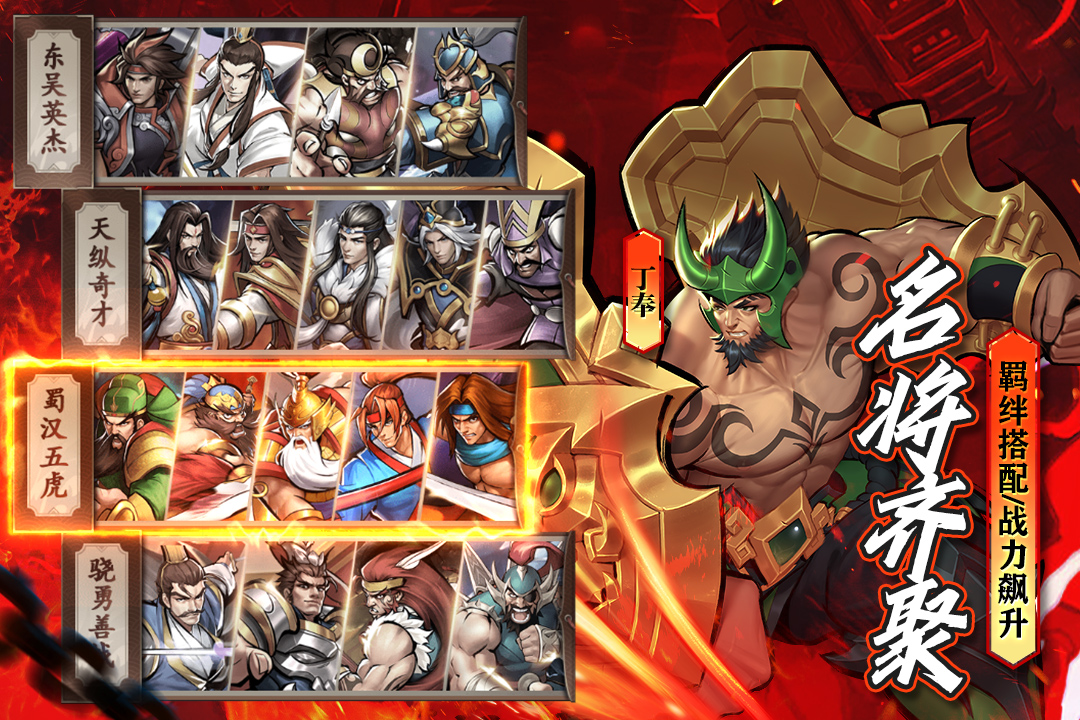 三国战记2007正宗版