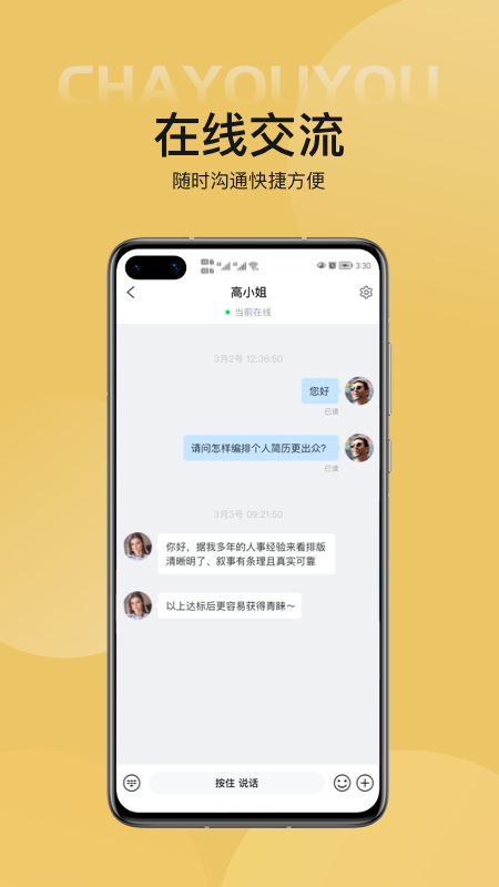查优优app官方正版