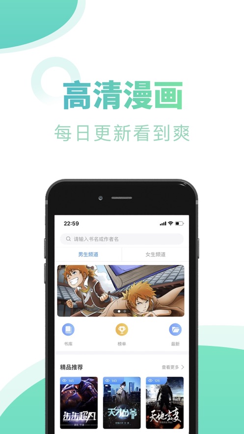 书屋小说电子书app官方手机版 v1.0.0