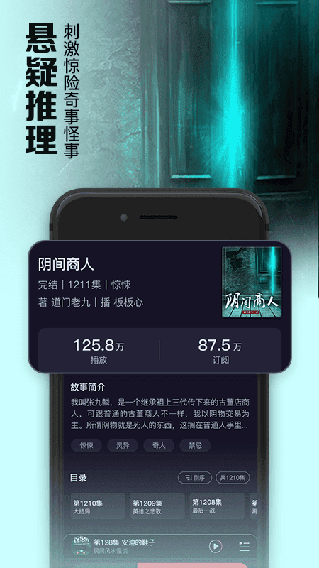时刻听书app官方手机版 v1.2.3