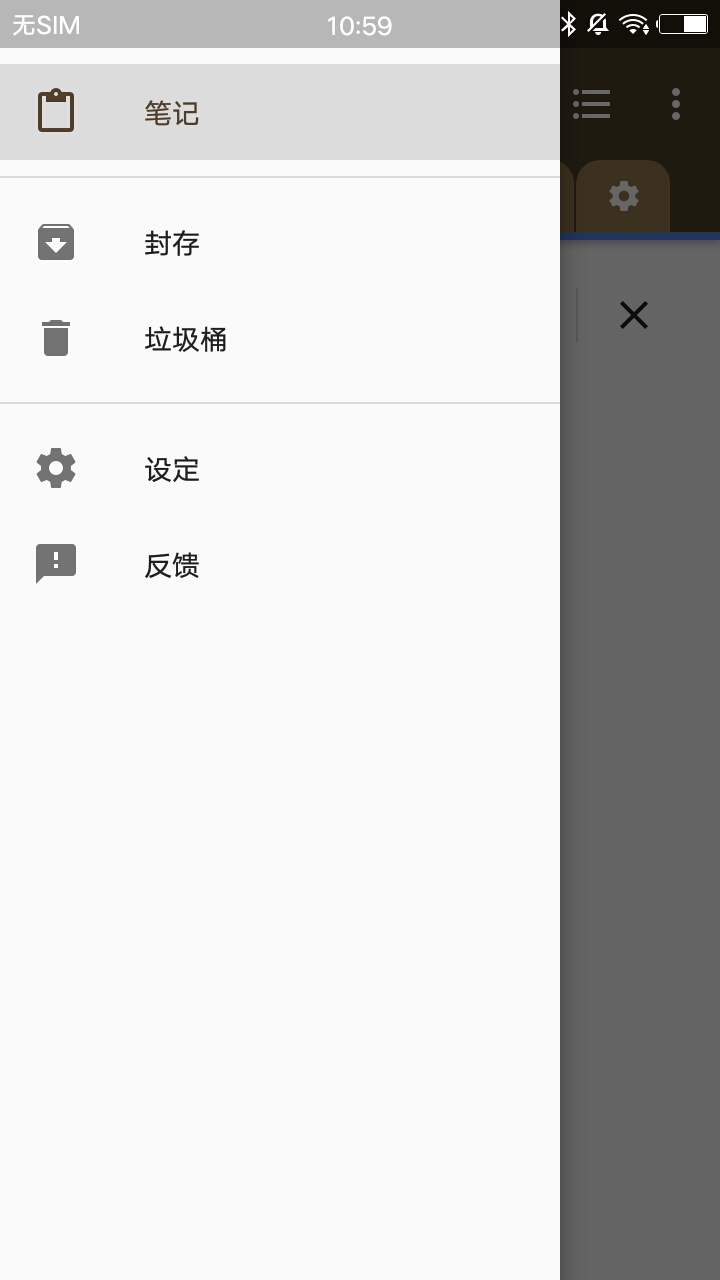 微笔记 WeNote官方客户端 v1.74
