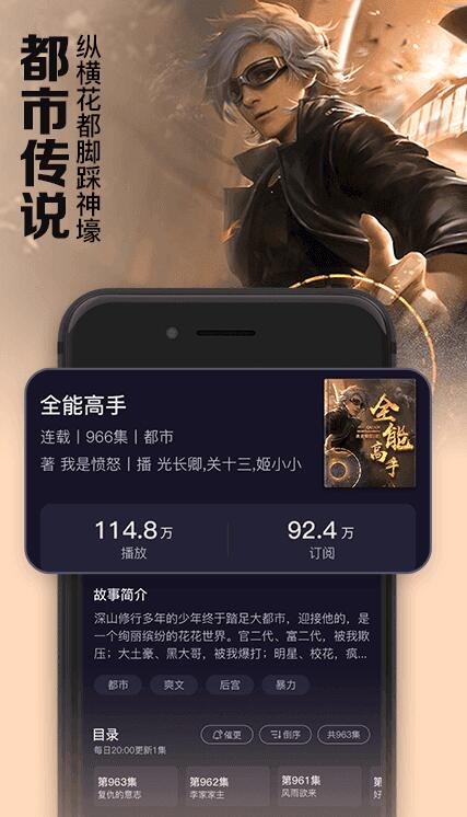 时刻听书app官方手机版 v1.2.3