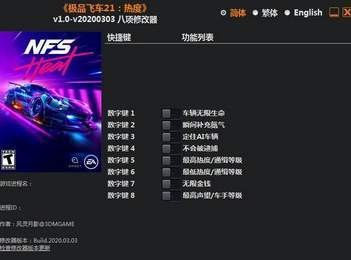 风灵月影手游修改器