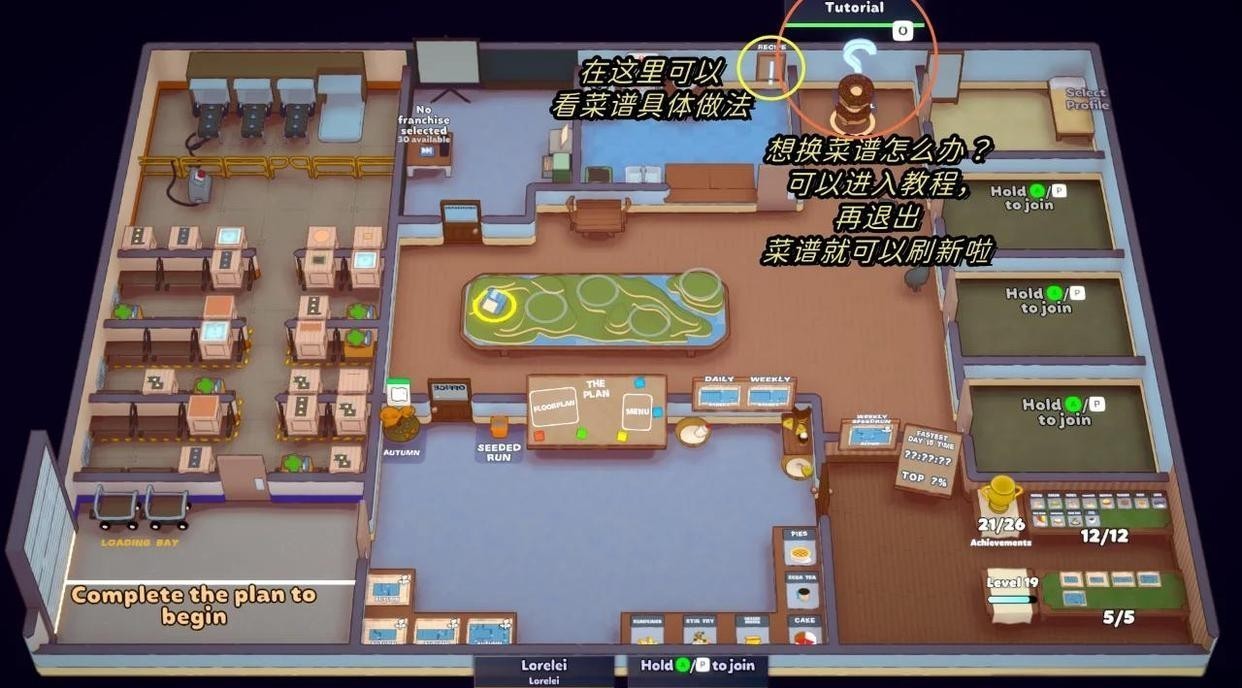 速速上菜手机版