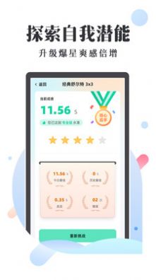 天天舒尔特APP官方版本下载