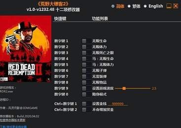 风灵月影手游修改器