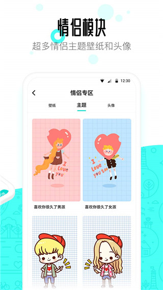 91桌面主题免费版