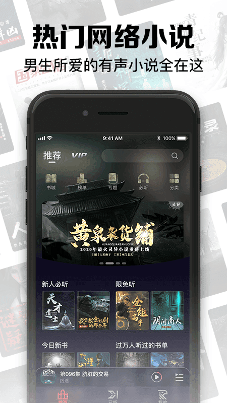 时刻听书app官方手机版 v1.2.3