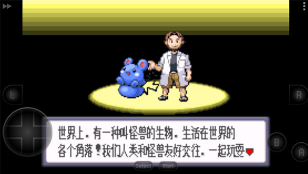 口袋妖怪蓝宝石gba