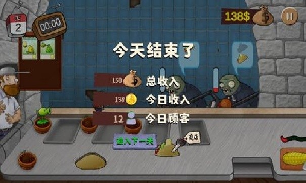沙威玛大战僵尸内置菜单