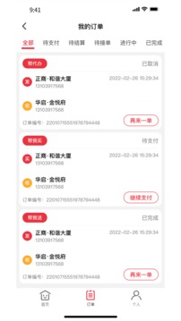 曹操跑腿骑士版app官方下载