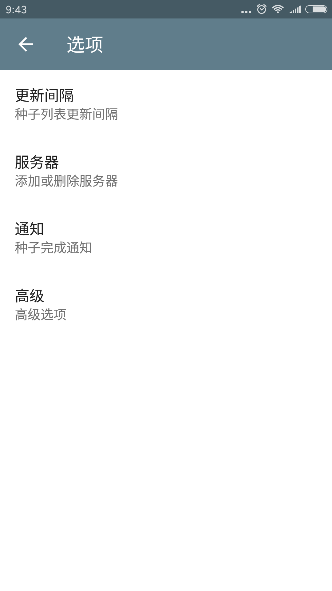 Transmission Remote v0.9.9