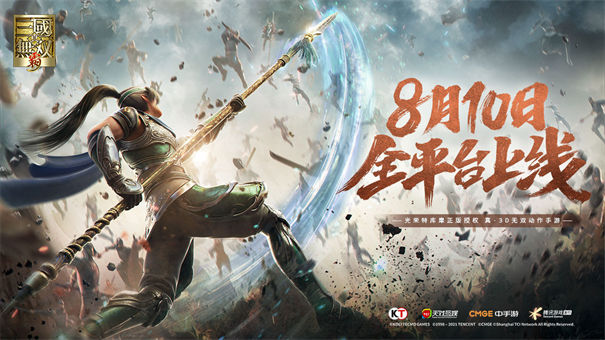 真三国无双霸安卓版