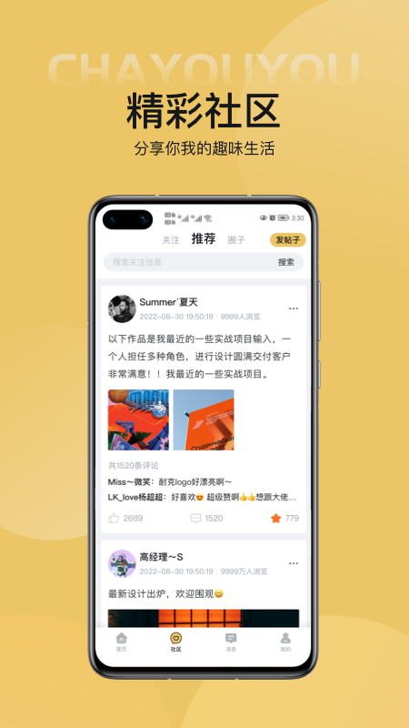 查优优app官方正版