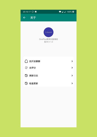 快捷小窗助手app官方安卓版下载 v3.8