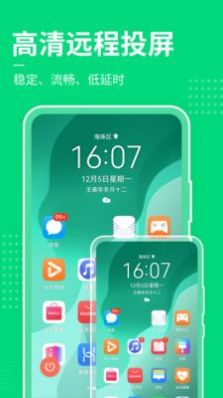 手机屏幕控制软件下载安卓版