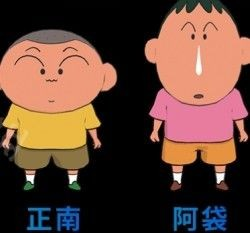 蜡笔小新我与博士的暑假中文版