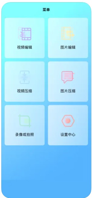 多多视频编辑app手机版