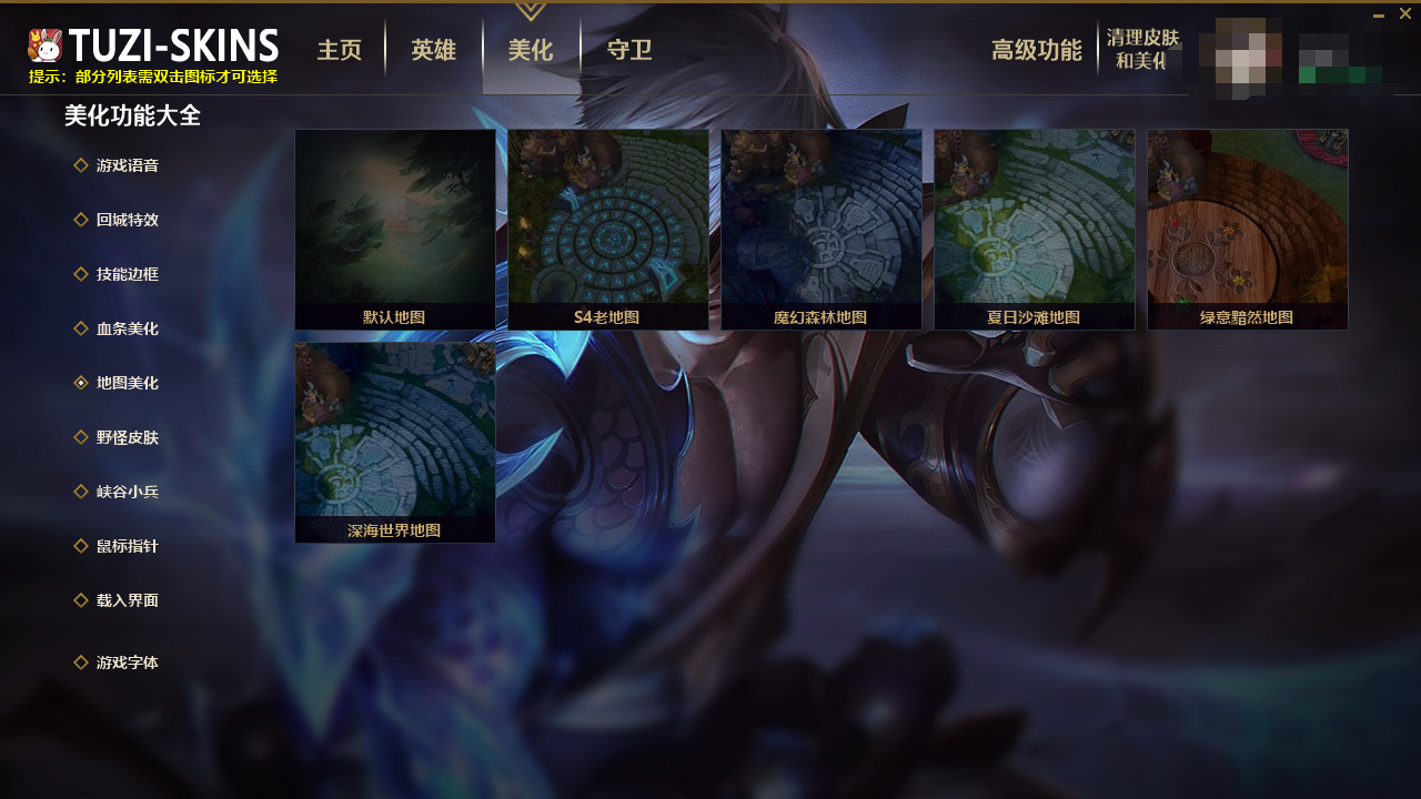 LOL兔子换肤助手