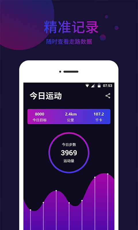 标准指南针免费版app手机版下载安装