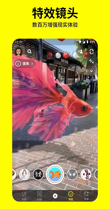 Snapchat特效相机app