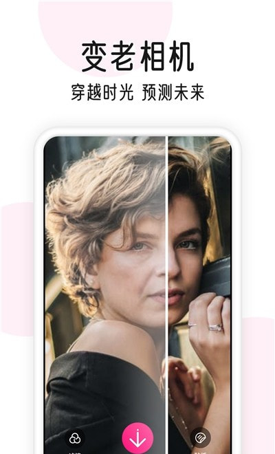 变老相机软件时光相机