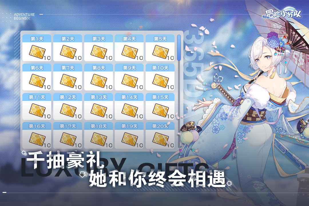 冒险小分队2024最新版