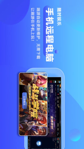 远程电脑桌面app手机版 v1.6.9