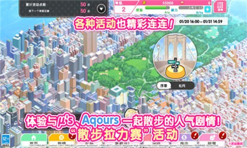 学园偶像祭2课题大作战