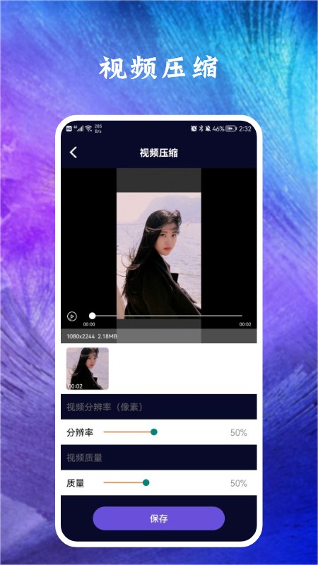 恒星视频编辑app安卓版下载