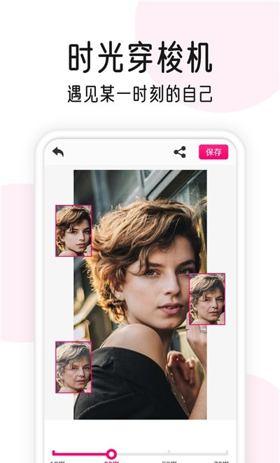 变老相机软件时光相机