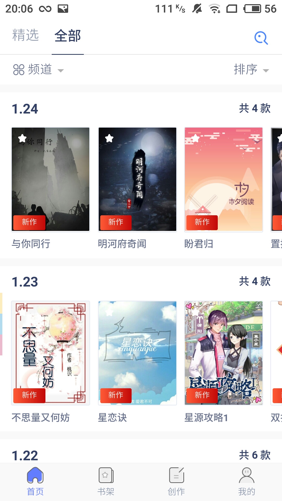 木夕阅读官方客户端 v1.13.1