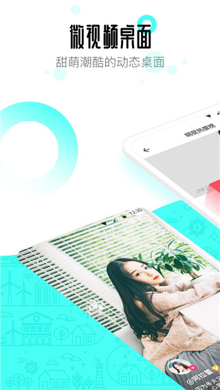 91桌面主题免费版