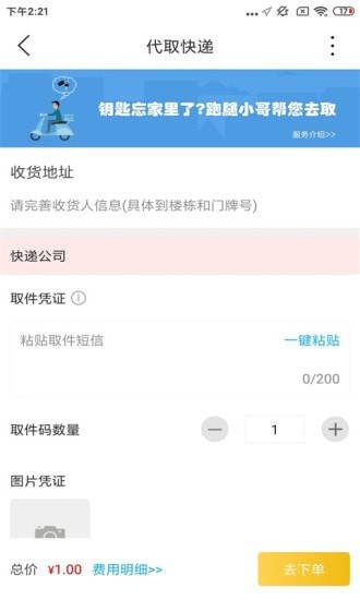 忠牛外卖App安卓最新版下载