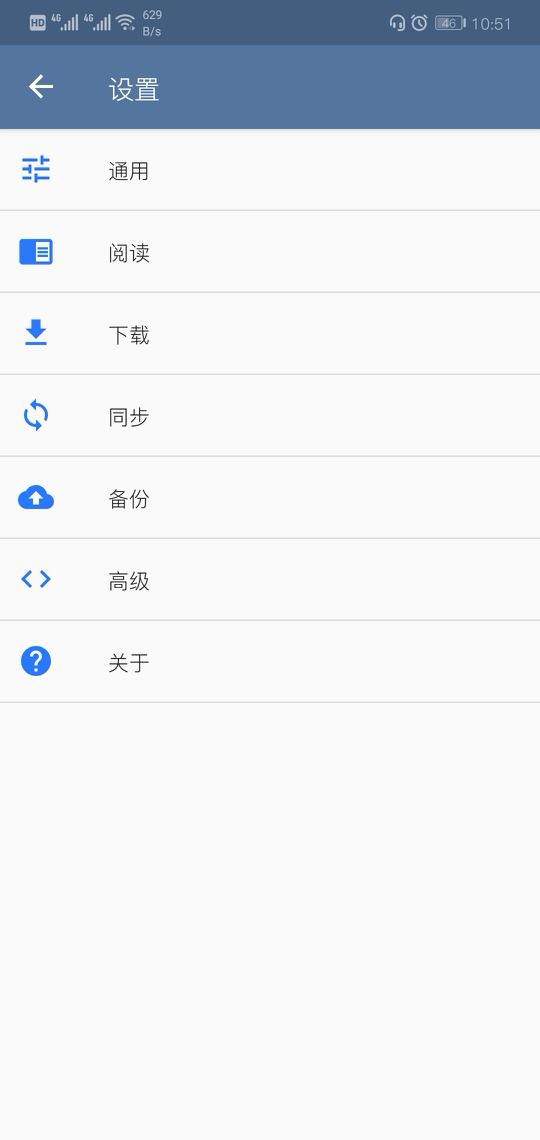 tachiyomi中文版扩展app最新ios v0.8.4