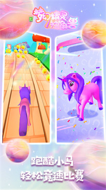 梦幻精灵独角兽