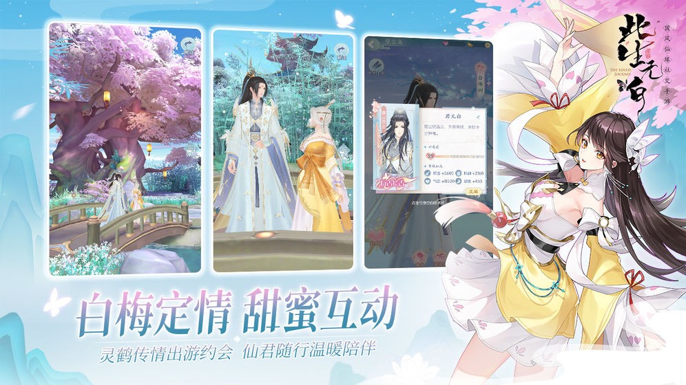 此生无白公测版