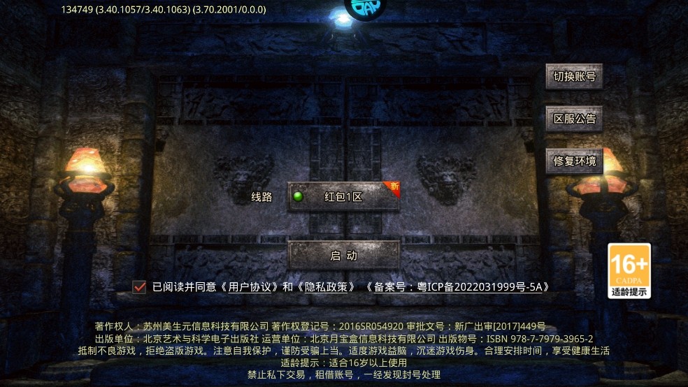 全民祖玛手机版