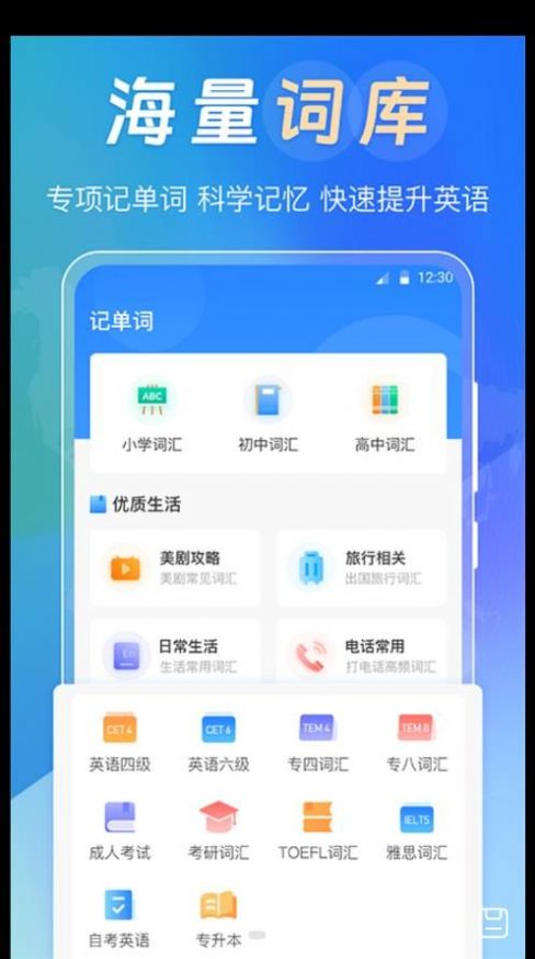 拍照翻译365Day软件手机版