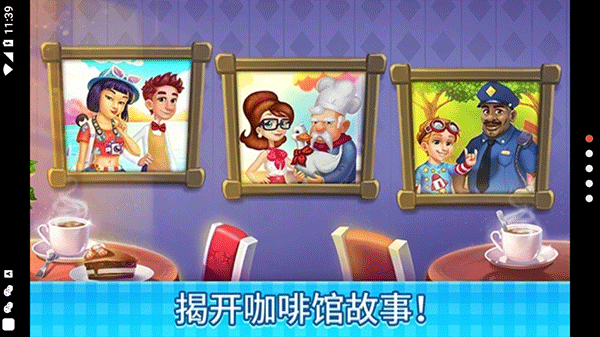 庄园咖啡厅正版