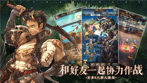 密特拉之星日服