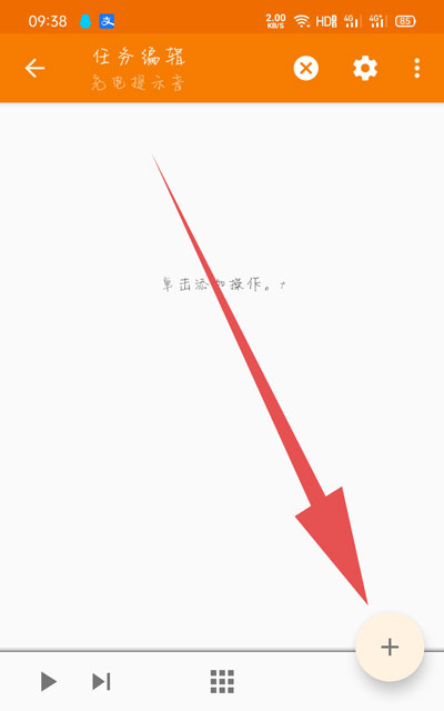 Tasker中文最新版下载 v5.8.0