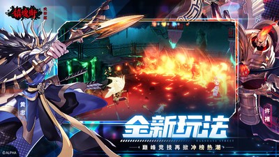 镇魂街