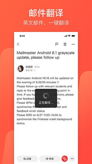 网易邮箱大师最新版