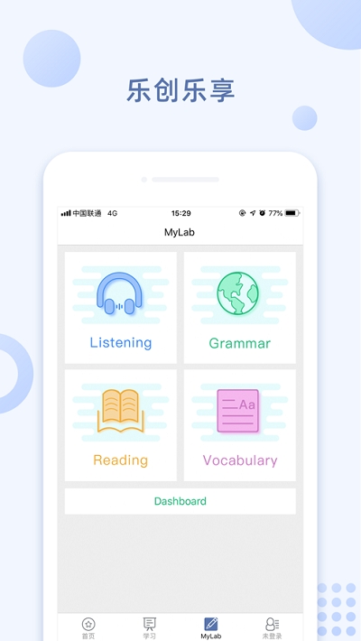 iSmart学生端app安卓最新版