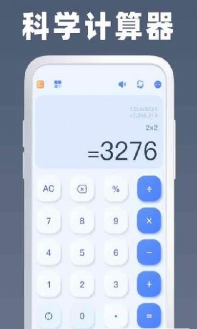 Symbo计算器app安卓版