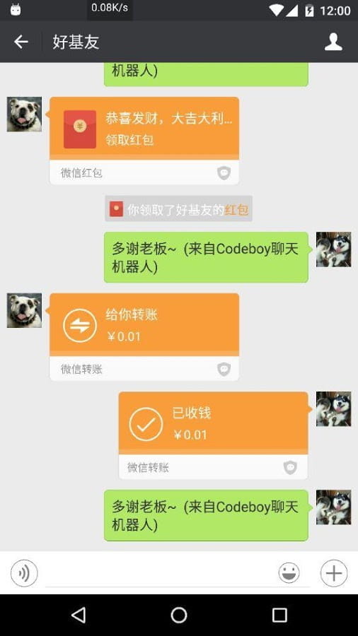 微信聊天机器人软件下载免费版