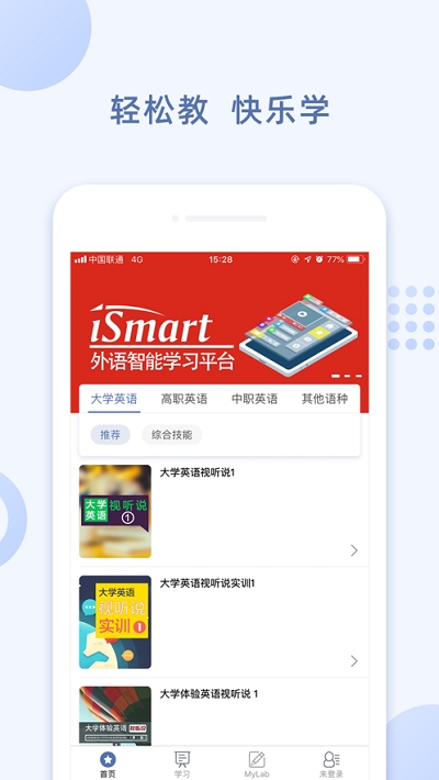 iSmart学生端app安卓最新版