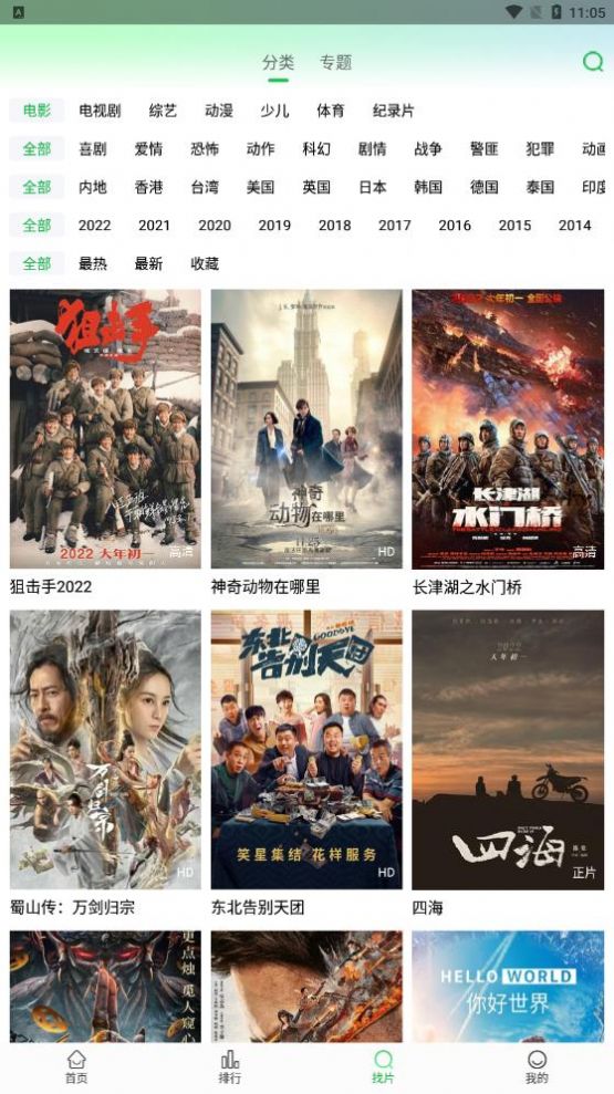 蜂鸟视频软件app官方下载苹果最新版