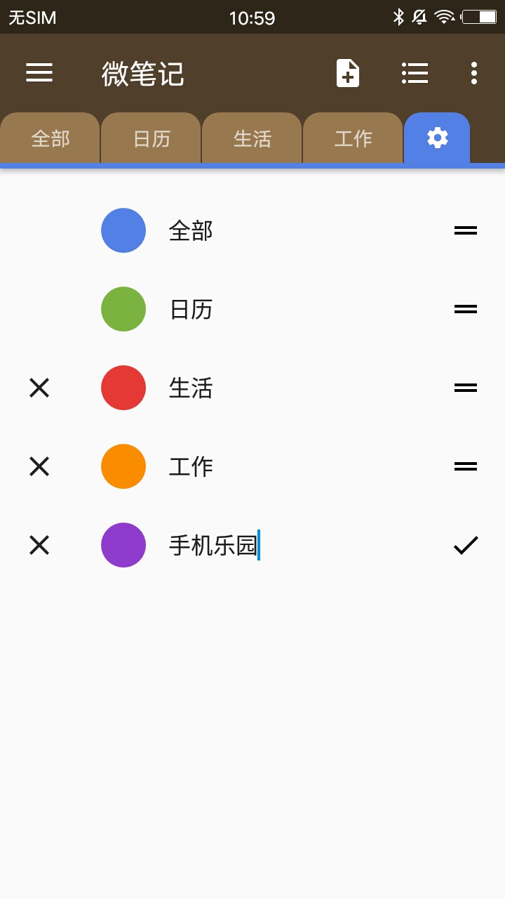 微笔记 WeNote官方客户端 v1.74